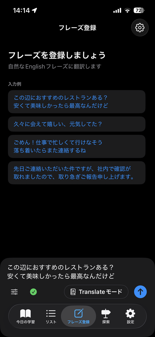 言いたいことを入力
