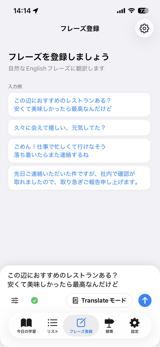 言いたいことを入力