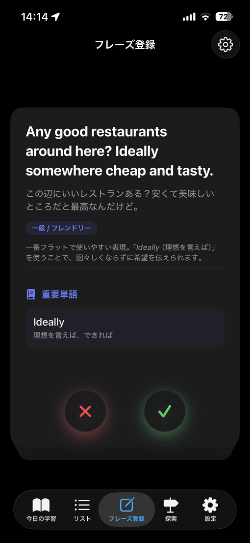 AIが提案したフレーズ