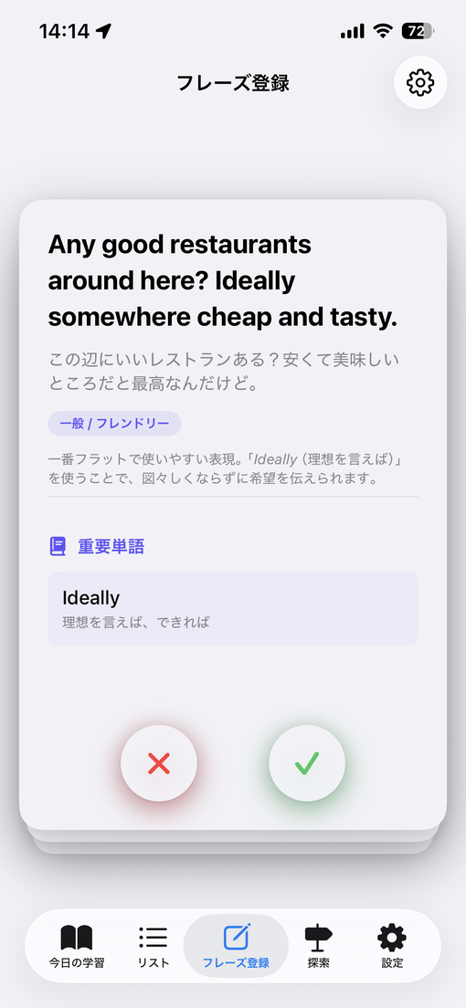 AIが提案したフレーズ