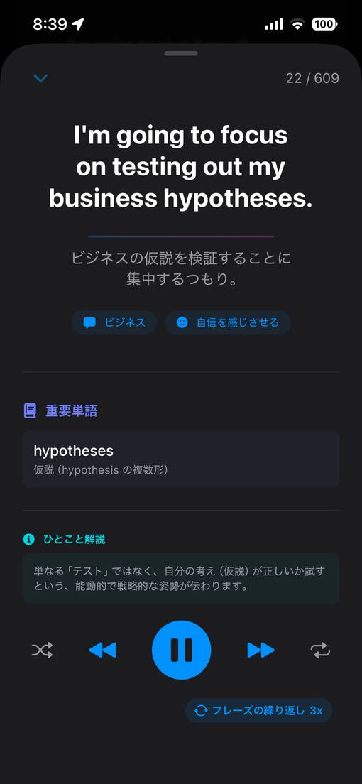フレーズ音声