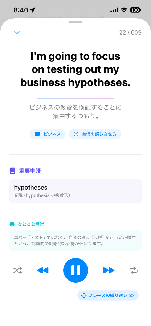 フレーズ音声
