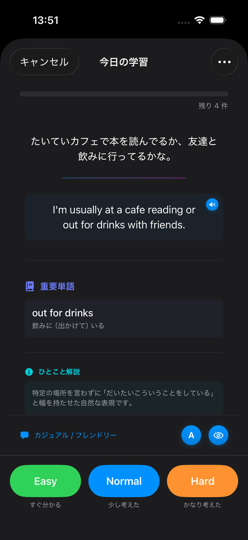 学習中の画面