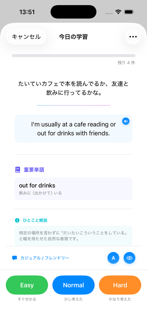 学習中の画面