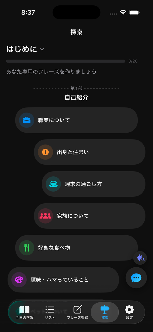 テーマトーク